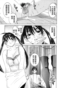 Page 11 of Joshikousei Chinami-chan