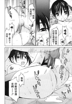 Page 20 of Joshikousei Chinami-chan