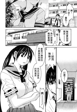Page 4 of Joshikousei Chinami-chan