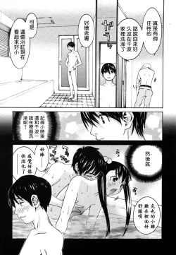 Page 5 of Joshikousei Chinami-chan