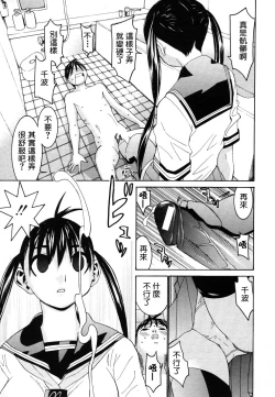 Page 9 of Joshikousei Chinami-chan