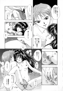 Page 33 of Boy Meets Girl 2