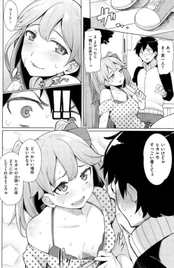 Page 4 of ワカメさん「小悪魔ゆーとぴあ」