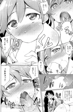 Page 8 of ワカメさん「小悪魔ゆーとぴあ」
