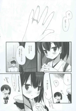 Page 19 of Ikkousen-shiki Propose