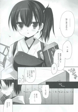 Page 3 of Ikkousen-shiki Propose