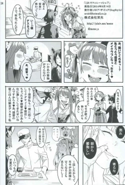 Page 25 of Kore de Fini~sh?