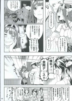 Page 5 of Kore de Fini~sh?