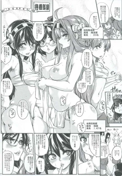 Page 11 of Senkan Mutsu e Youkoso