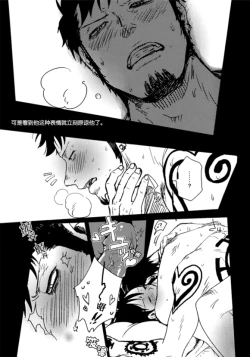 Page 20 of My Lovely Doctor Heartstealer