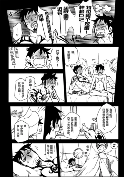 Page 23 of My Lovely Doctor Heartstealer