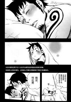 Page 25 of My Lovely Doctor Heartstealer