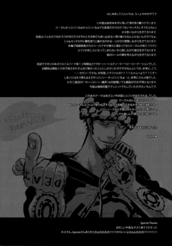 Page 28 of My Lovely Doctor Heartstealer