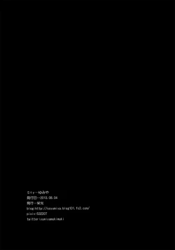 Page 29 of My Lovely Doctor Heartstealer