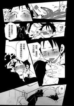 Page 8 of My Lovely Doctor Heartstealer