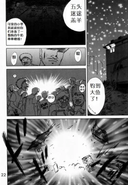 Page 21 of Baby Face