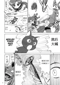 Page 16 of SUBMISSION-R RE MERCURY