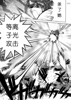 Page 108 of SUBMISSION SAILOR STARS