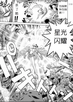 Page 110 of SUBMISSION SAILOR STARS