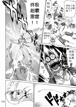 Page 122 of SUBMISSION SAILOR STARS