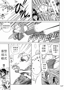 Page 123 of SUBMISSION SAILOR STARS