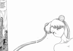 Page 139 of SUBMISSION SAILOR STARS