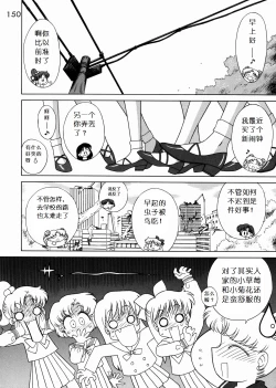 Page 140 of SUBMISSION SAILOR STARS