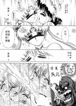 Page 79 of SUBMISSION SAILOR STARS