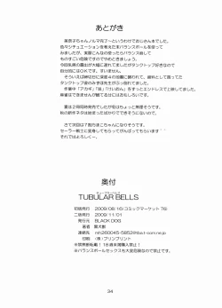 Page 33 of TUBULAR BELLS