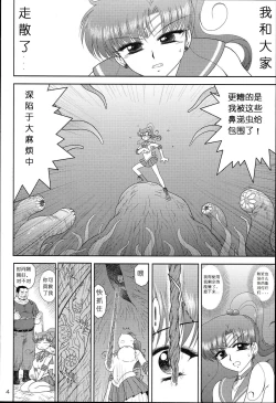 Page 4 of Made in HeavenKanzenban