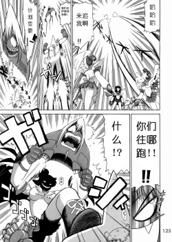 Page 119 of Submission Sailorstars