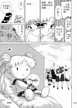 Page 139 of Submission Sailorstars