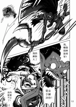 Page 14 of Submission Sailorstars