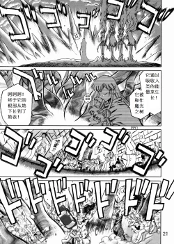 Page 20 of Submission Sailorstars