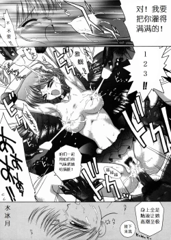 Page 32 of Submission Sailorstars