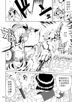 Page 90 of Submission Sailorstars