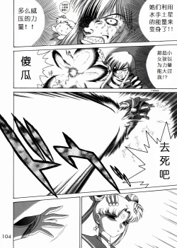 Page 99 of Submission Sailorstars