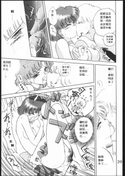 Page 38 of Submission Mercury Plus