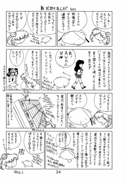 Page 23 of Baby Face