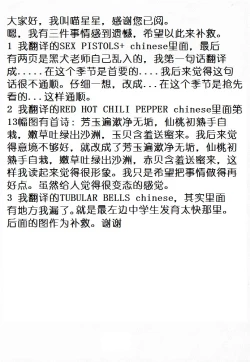 Page 35 of Baby Face