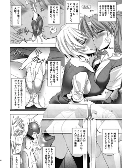 Page 34 of ヲヤスミナサイ
