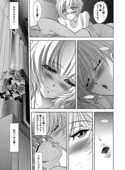 Page 53 of ヲヤスミナサイ