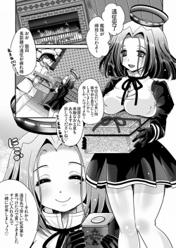 Page 4 of 龍○が、全部、してあげる