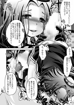 Page 9 of 龍○が、全部、してあげる