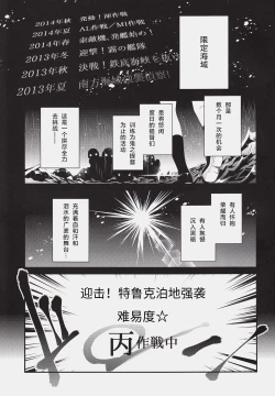 Page 4 of Kochira Hinoe Nanido Chinjufu.