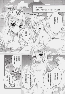 Page 5 of Kochira Hinoe Nanido Chinjufu.