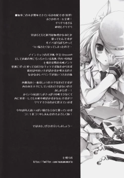 Page 11 of Kochira Hinoe Nanido Chinjufu.