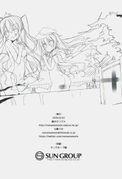 Page 12 of Kochira Hinoe Nanido Chinjufu.