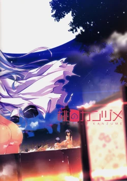 Page 13 of Kochira Hinoe Nanido Chinjufu.