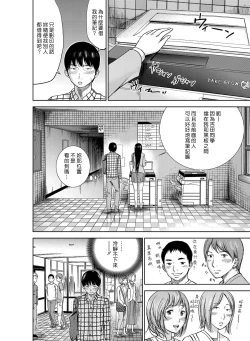 Page 11 of Ayamachi、Hajimemashite Ch. 1-19